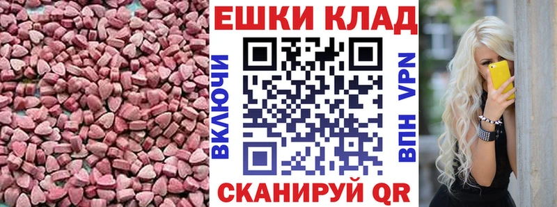 хочу   Спасск-Дальний  Ecstasy MDMA 
