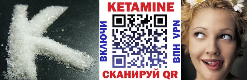 КЕТАМИН VHQ  Спасск-Дальний 