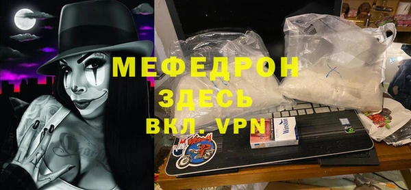 мефедрон мука Аркадак