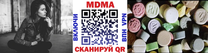 купить закладку  Спасск-Дальний  MDMA молли 