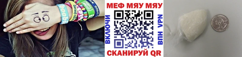 МЕФ mephedrone  Спасск-Дальний 